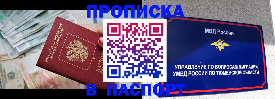 где прописаться в Борисоглебске